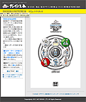 DG18コミュニケカットウェブカタログ