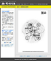 dg24 面白●表現技法素材ウェブカタログ