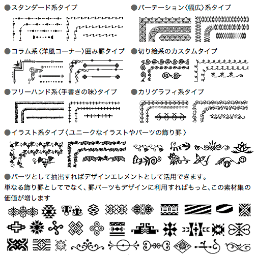 囲・角・丸スペシャルカテゴリー罫見本