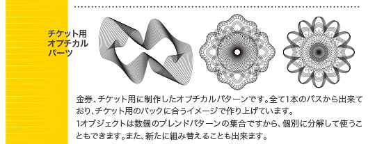 オプチカルサンプル2