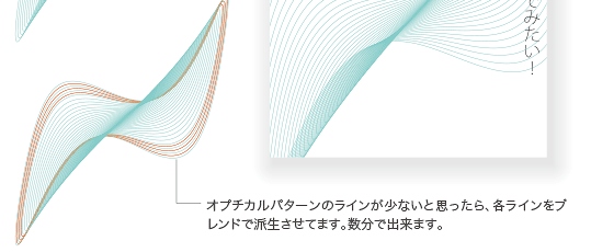 オプチカル使用例2