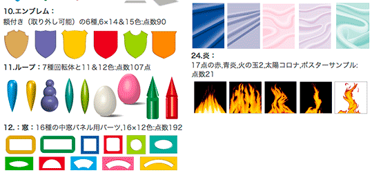 ベクトル6Dパーツサンプル4