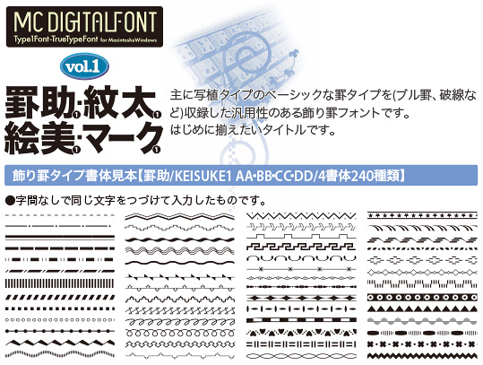 フォントVol.飾り罫サンプル