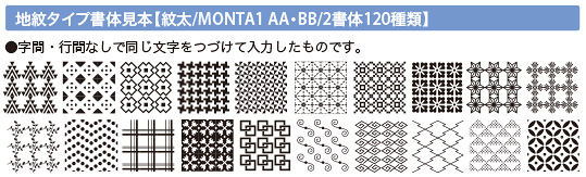 フォントVol.地紋サンプル