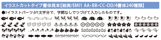 フォントVol.絵美サンプル