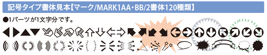 フォントVol.マークサンプル