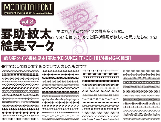 フォントVo2.飾り罫サンプル