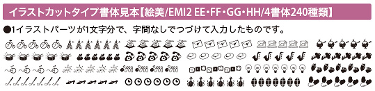 フォントVo2.絵美サンプル