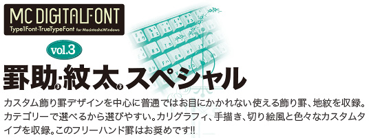 フォントVo3.飾り罫、地紋収録サンプル1