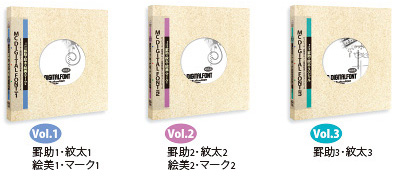 3タイトルパッケージ