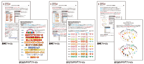 ep26-28PDFカタログイメージ