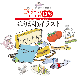 Digigra Picture EP6タイトル表紙