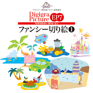 Digigra Picture EP7タイトル表紙