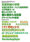 EP26グラフィックスタイル★コレクション1-11P