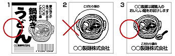 シール等の使用例jpg