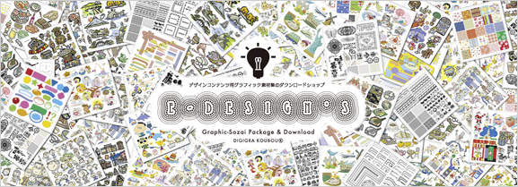 STORES【E-DESIGN'S】WebShopバナー