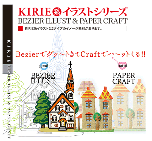 KIRIE系indexイラストタイトルイメージ