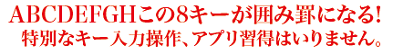 8キーが囲み罫になる！