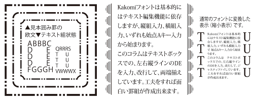 囲み罫組み見本イメージ